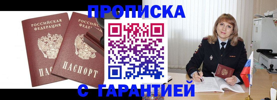 прописка поиск в Петушках