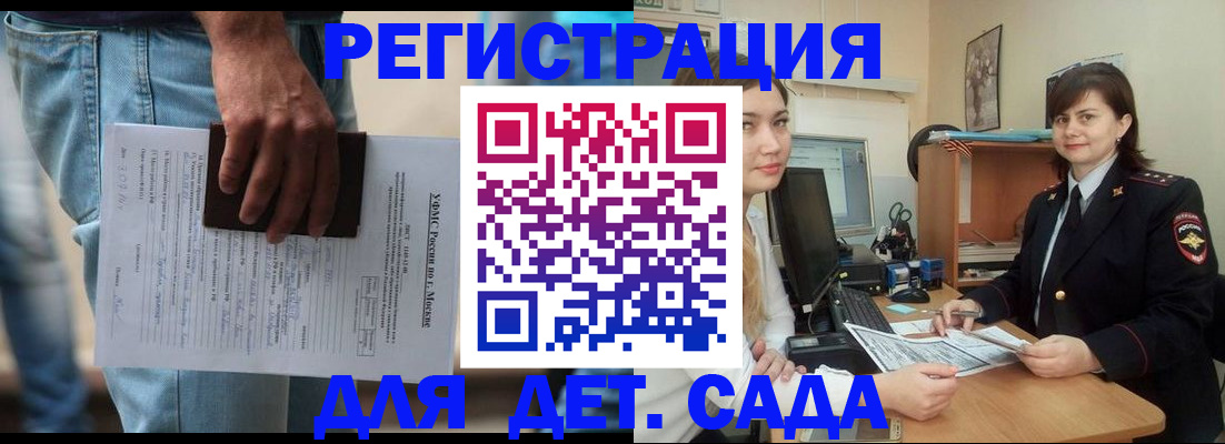 временная регистрация для школы в Петушках