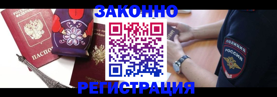 прописка регистрация в Петушках