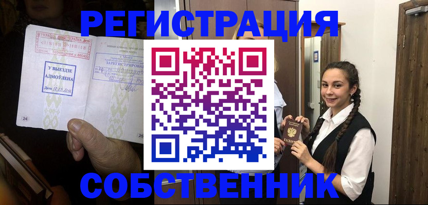 временная регистрация гарантия в Петушках