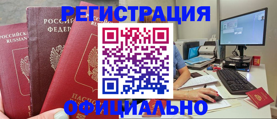 прописка иностранных граждан в Петушках