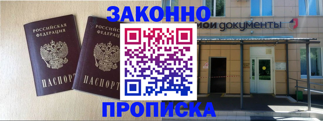 временная регистрация в квартире в Петушках